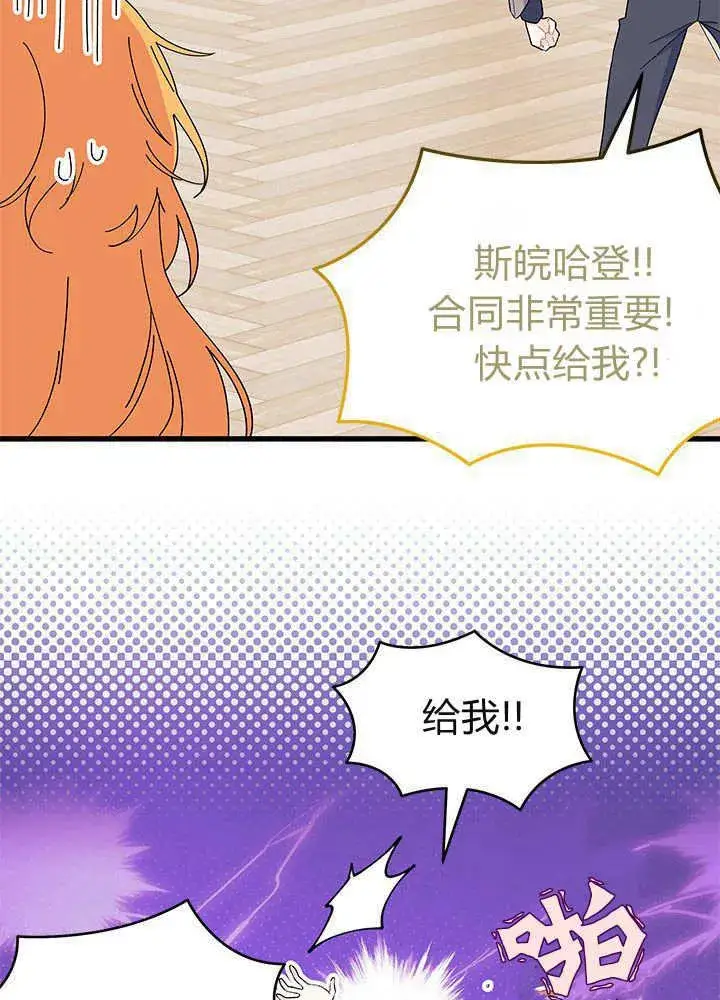 《谢绝当鹊桥》第61话图63