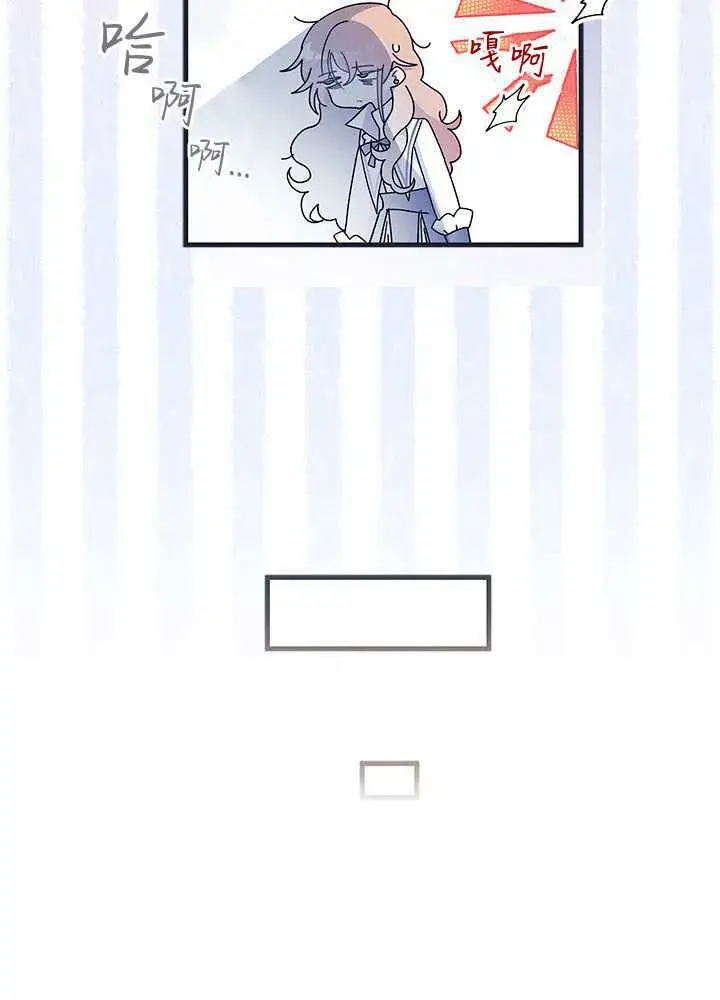 《谢绝当鹊桥》第61话图67
