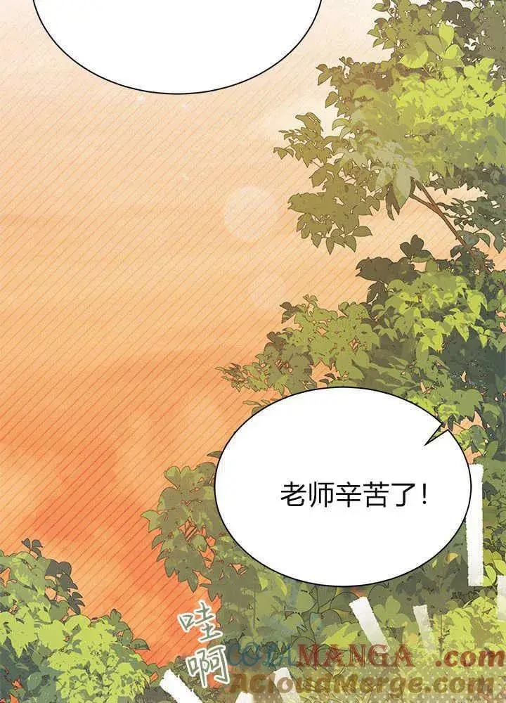 《谢绝当鹊桥》第61话图69