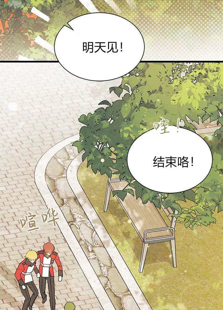《谢绝当鹊桥》第61话图70