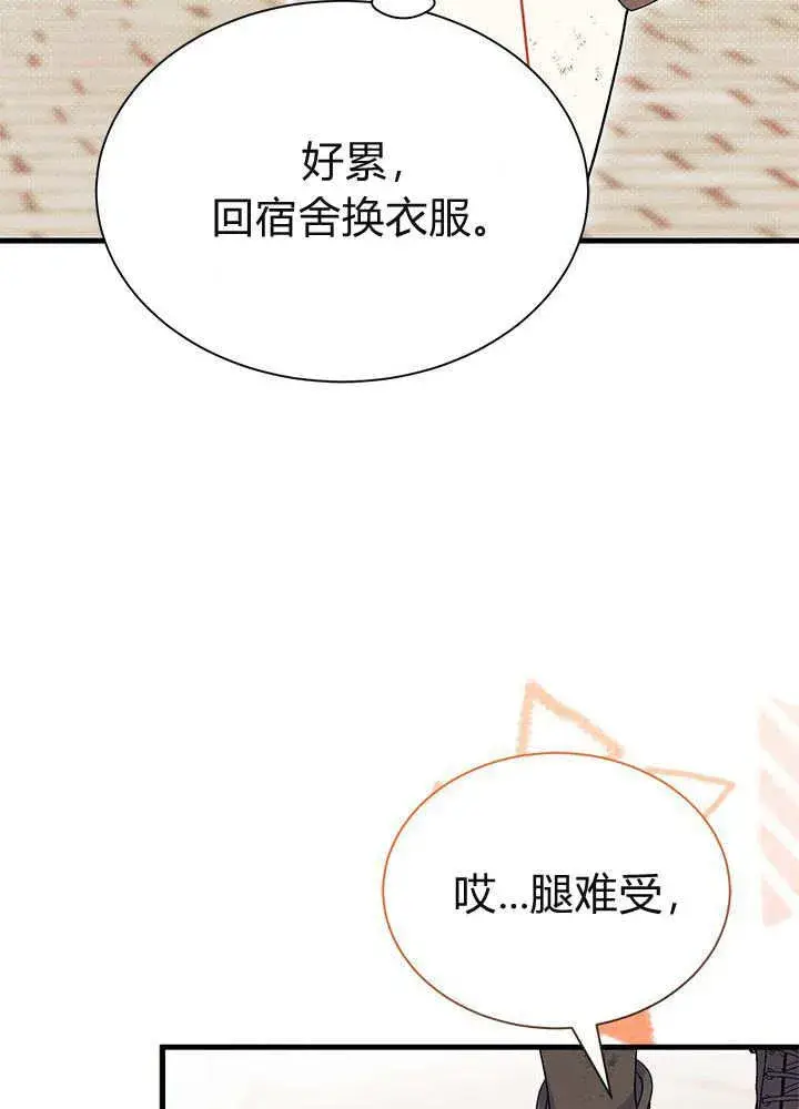《谢绝当鹊桥》第61话图74