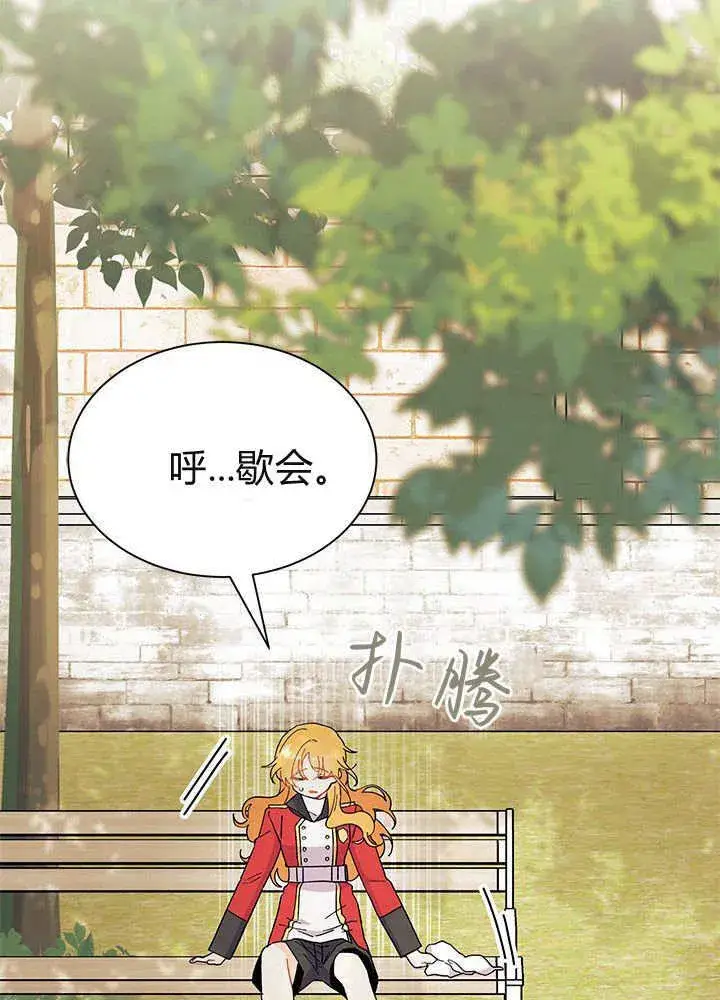 《谢绝当鹊桥》第61话图76