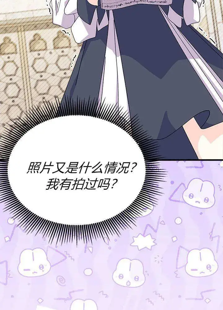《谢绝当鹊桥》第61话图8