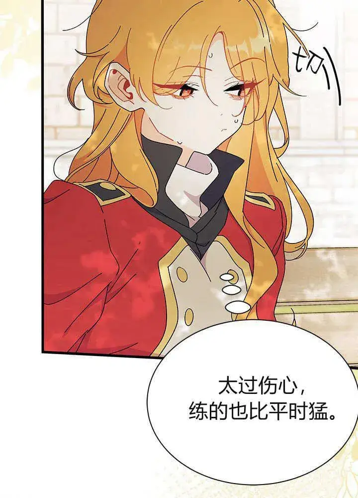 《谢绝当鹊桥》第61话图80