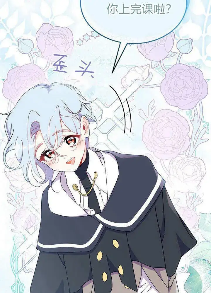 《谢绝当鹊桥》第61话图83