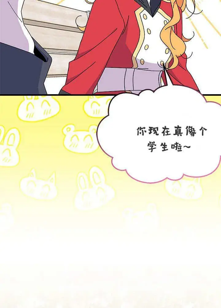 《谢绝当鹊桥》第61话图86