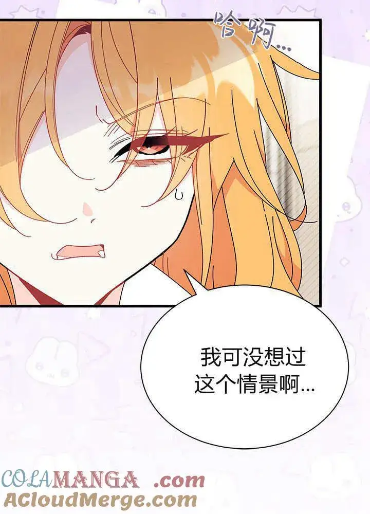 《谢绝当鹊桥》第61话图9
