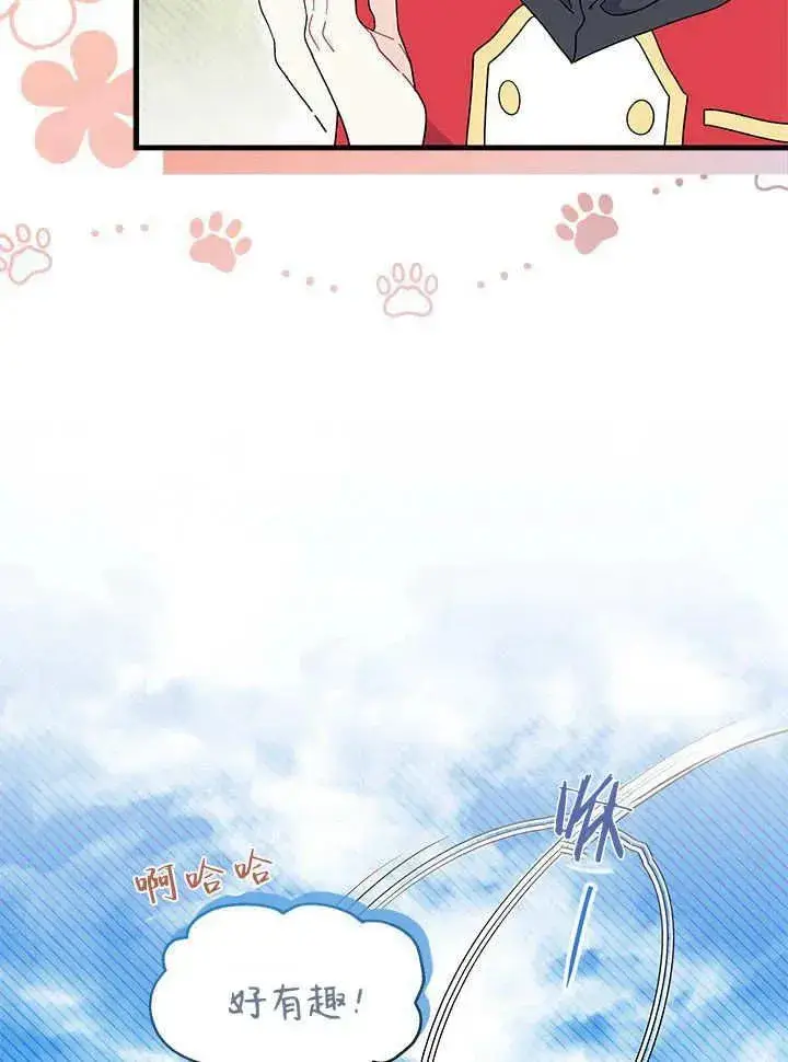 《谢绝当鹊桥》第63话图100