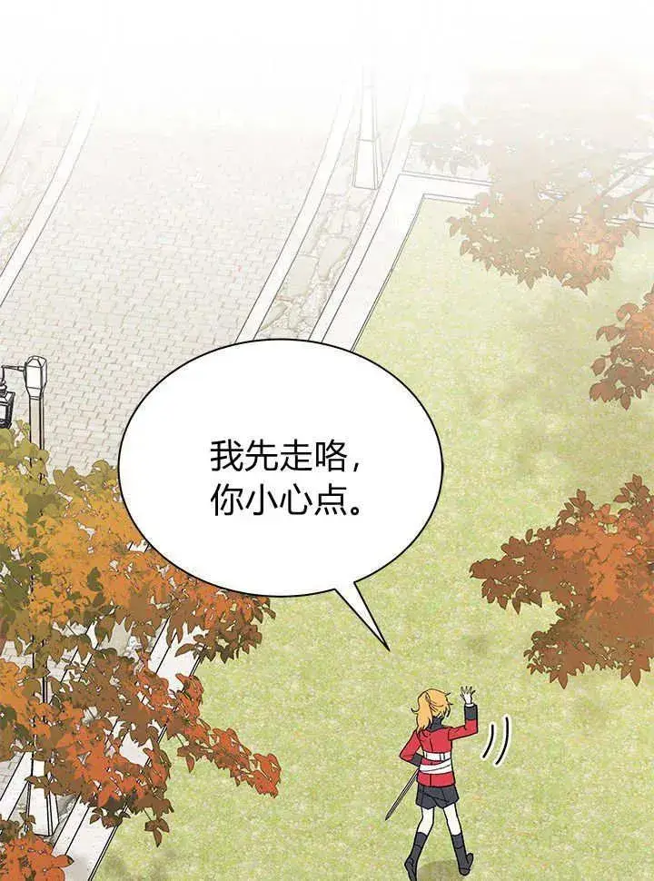 《谢绝当鹊桥》第63话图104