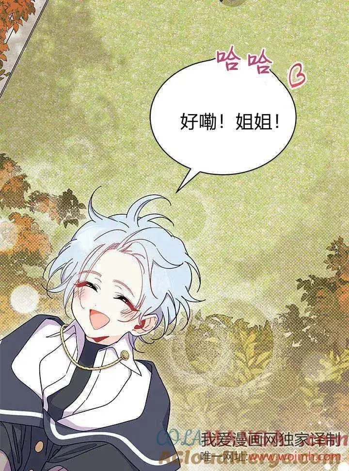 《谢绝当鹊桥》第63话图105