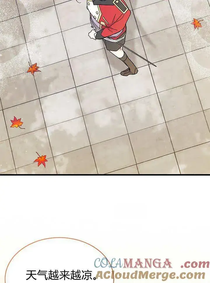 《谢绝当鹊桥》第63话图109