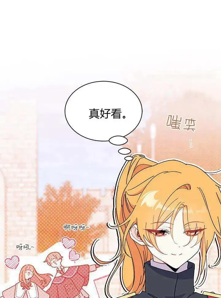 《谢绝当鹊桥》第63话图112