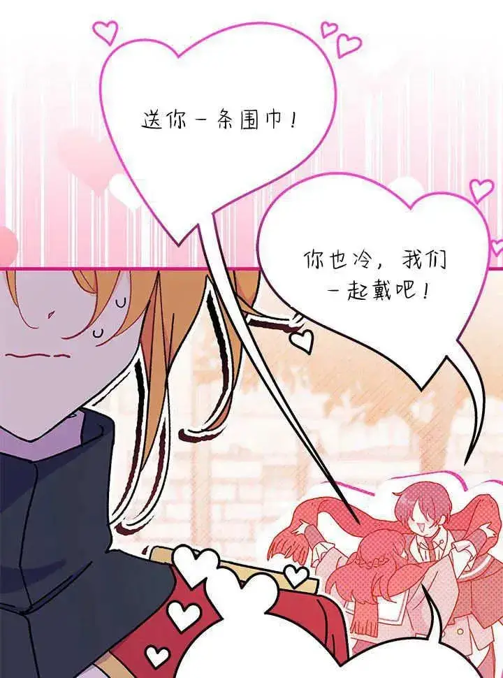 《谢绝当鹊桥》第63话图115
