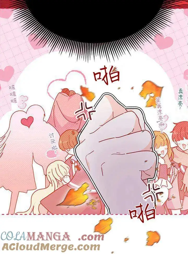 《谢绝当鹊桥》第63话图117