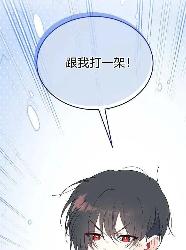 《谢绝当鹊桥》第63话图123