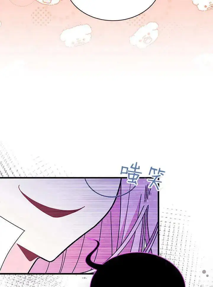 《谢绝当鹊桥》第63话图14