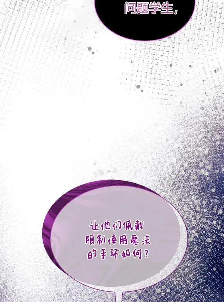 《谢绝当鹊桥》第63话图15