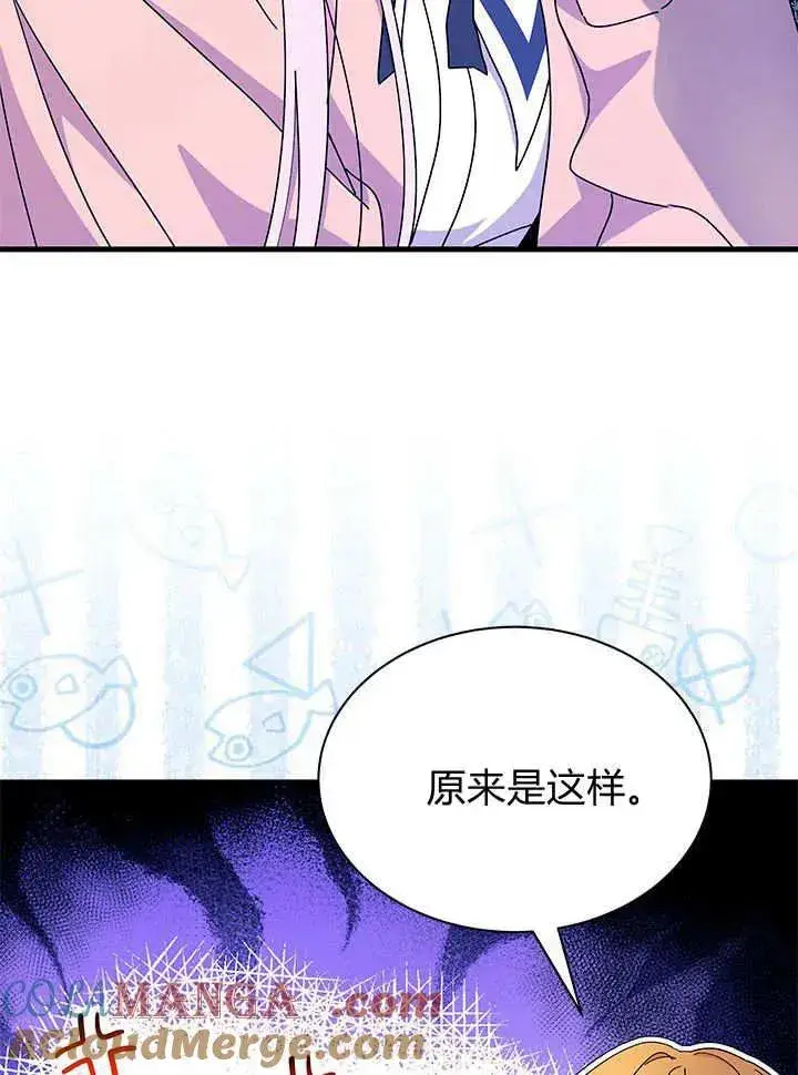 《谢绝当鹊桥》第63话图17
