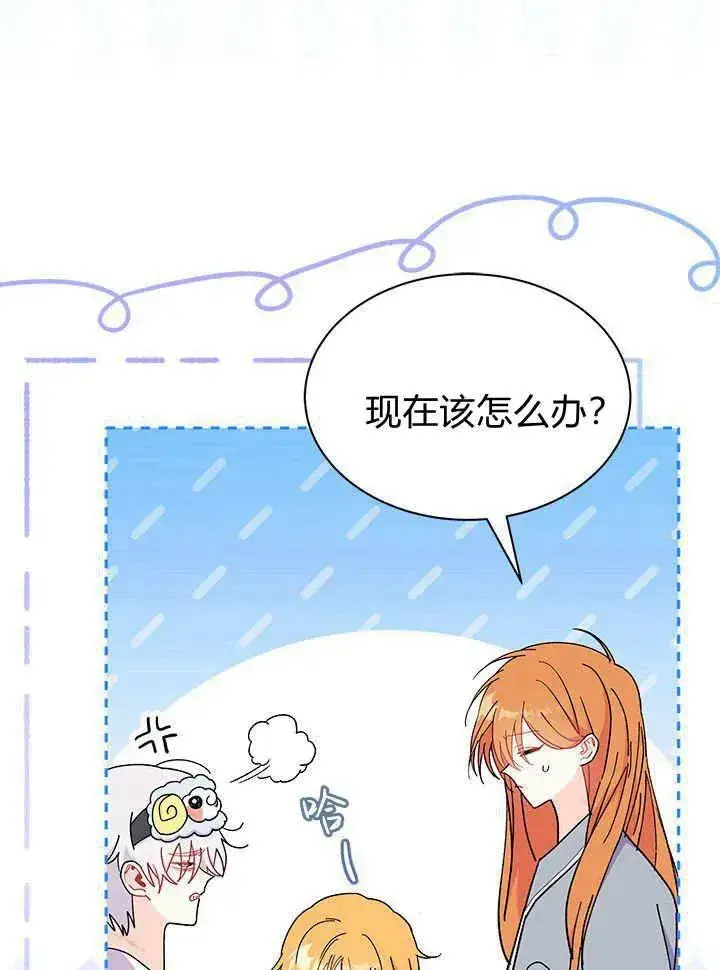 《谢绝当鹊桥》第63话图19
