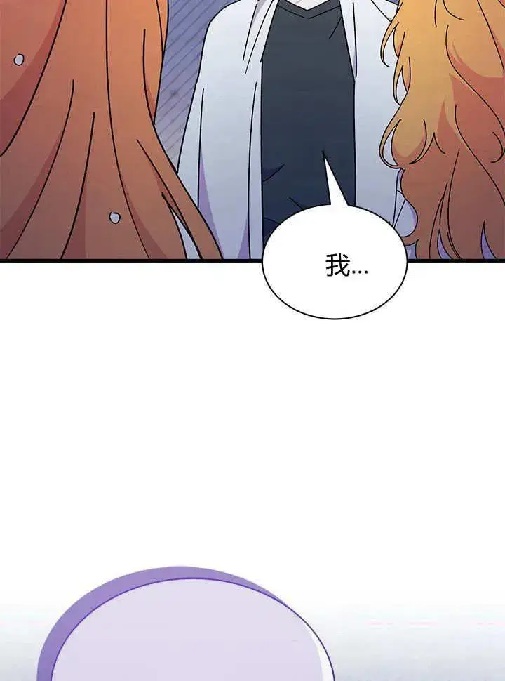 《谢绝当鹊桥》第63话图2