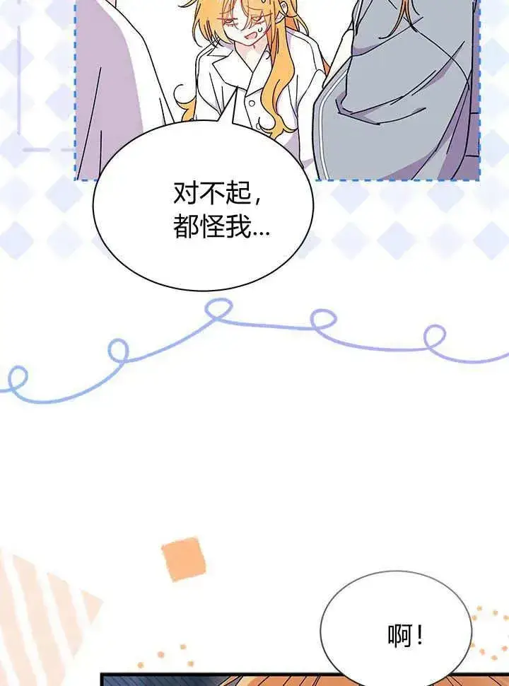 《谢绝当鹊桥》第63话图20
