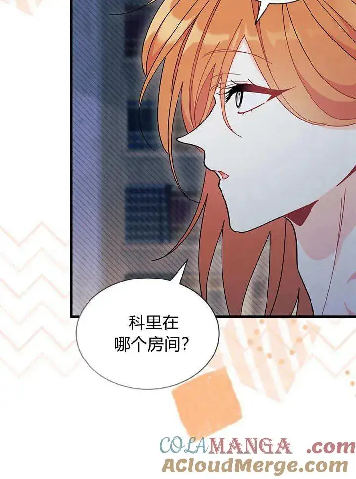 《谢绝当鹊桥》第63话图21