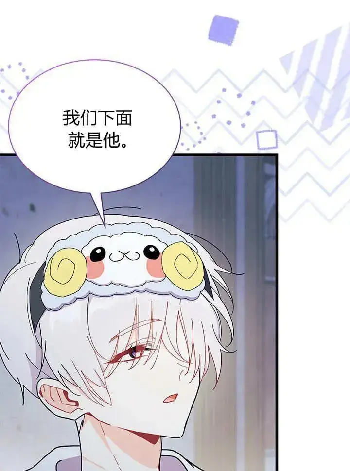 《谢绝当鹊桥》第63话图22