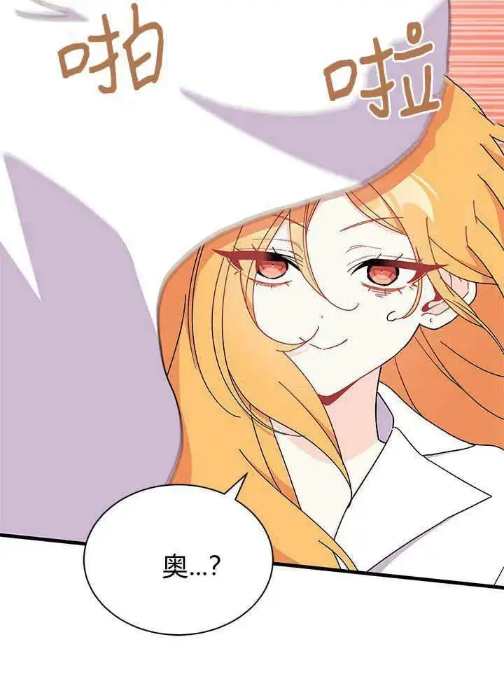 《谢绝当鹊桥》第63话图27