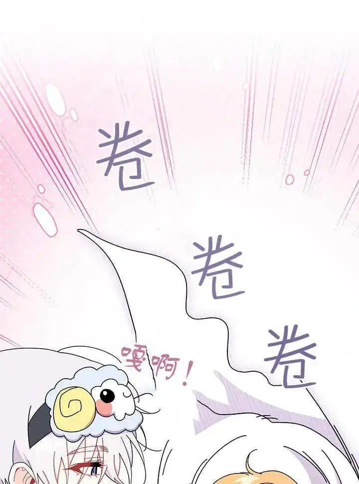 《谢绝当鹊桥》第63话图28
