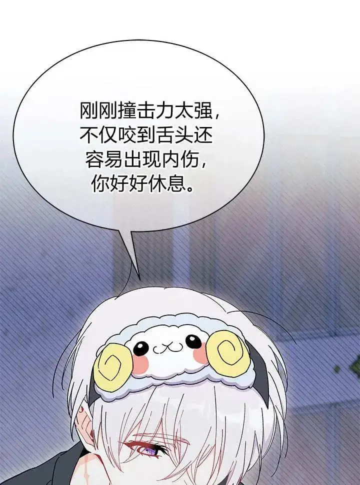 《谢绝当鹊桥》第63话图30