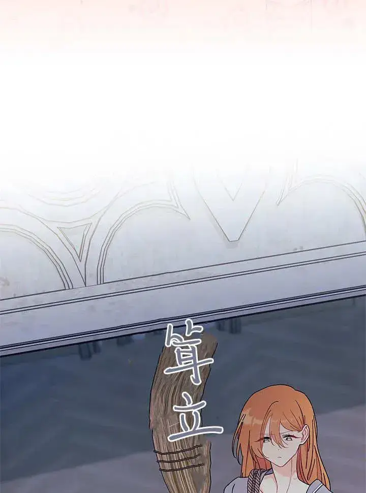 《谢绝当鹊桥》第63话图39