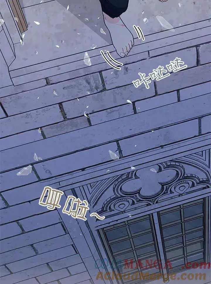 《谢绝当鹊桥》第63话图41