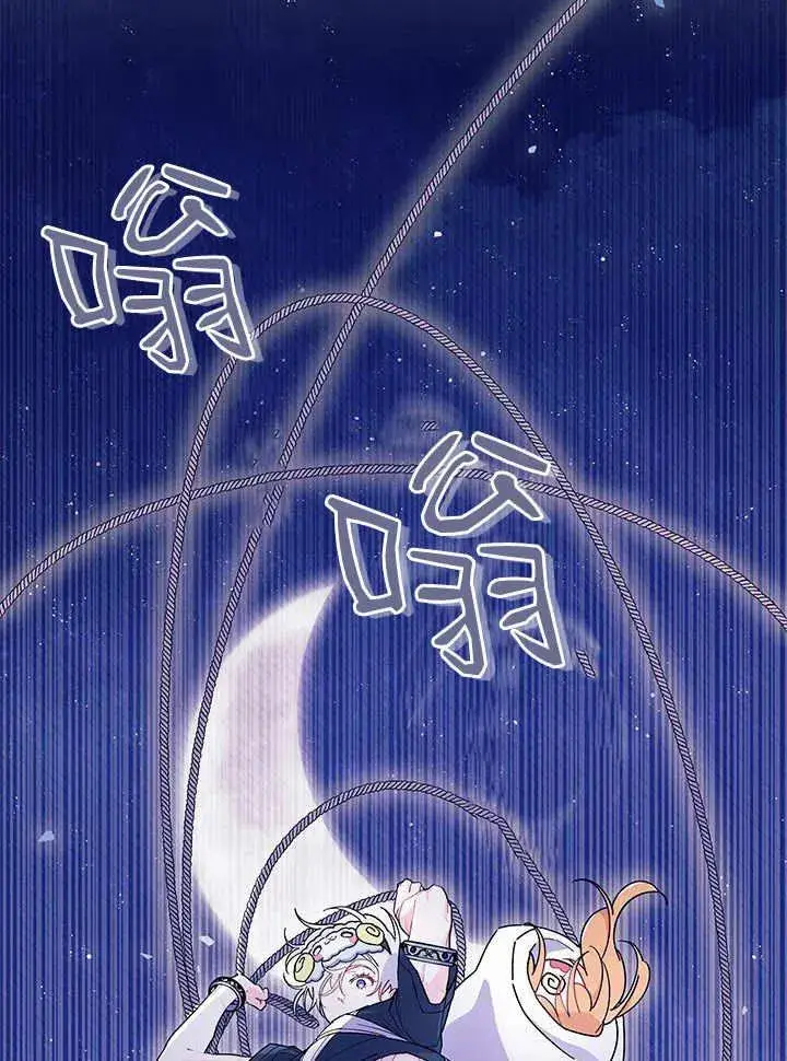 《谢绝当鹊桥》第63话图46