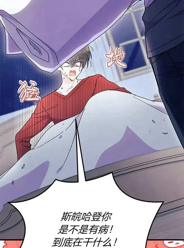 《谢绝当鹊桥》第63话图54