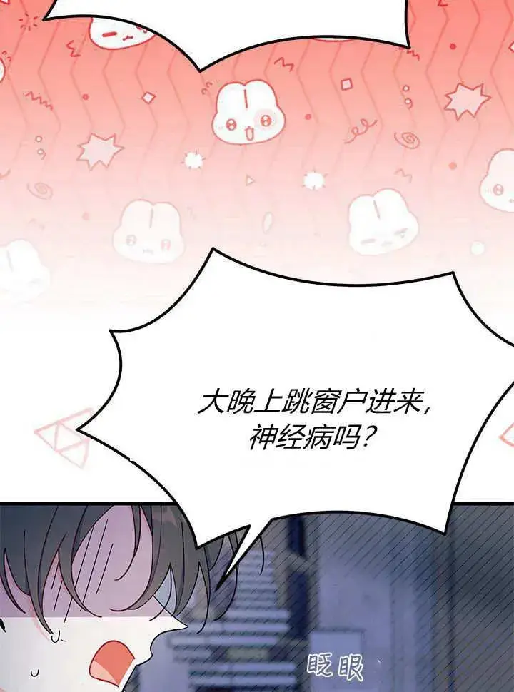 《谢绝当鹊桥》第63话图55