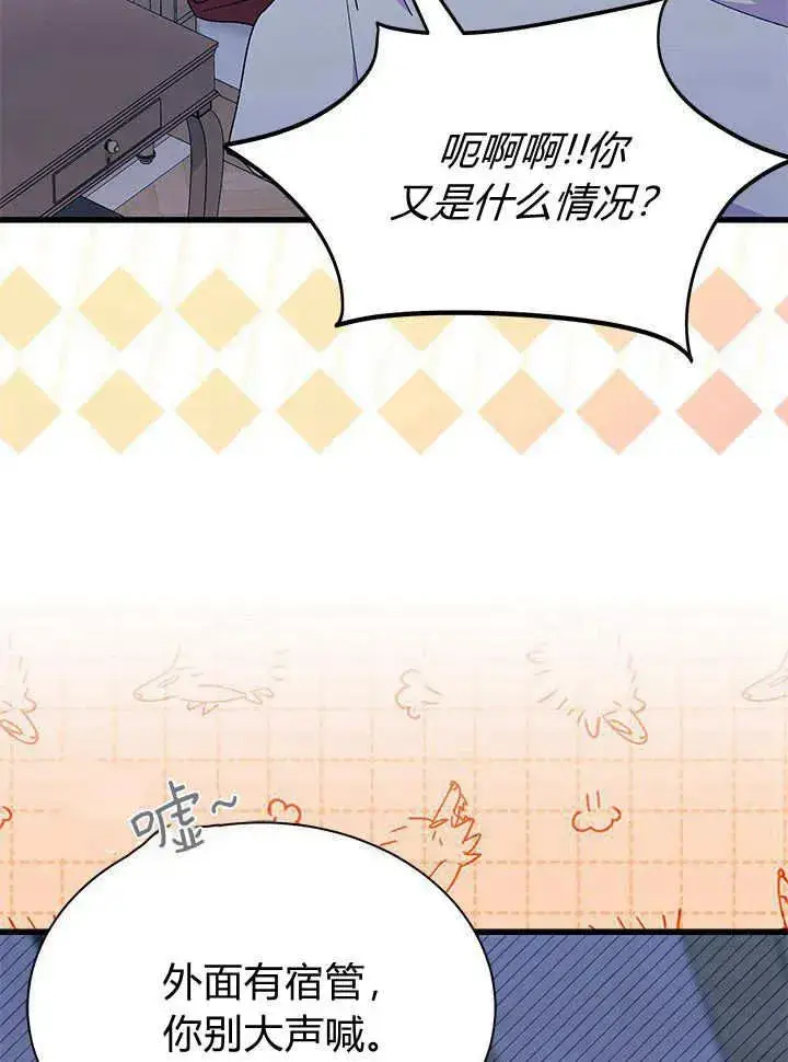 《谢绝当鹊桥》第63话图58