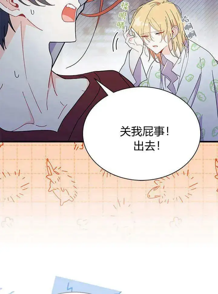 《谢绝当鹊桥》第63话图60