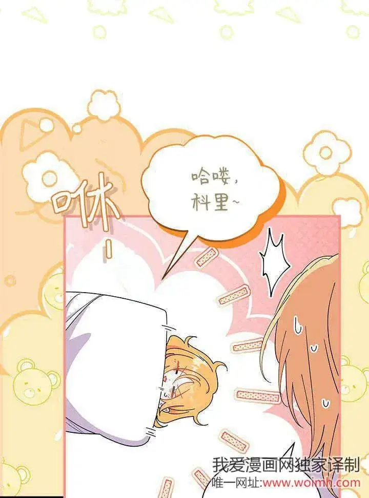 《谢绝当鹊桥》第63话图64