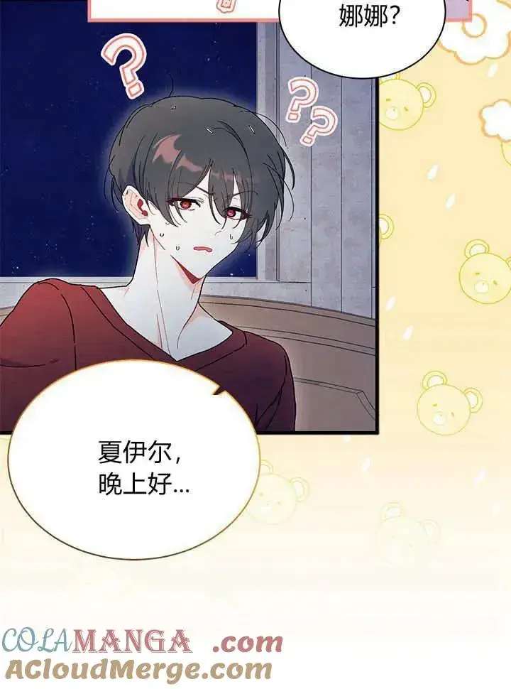 《谢绝当鹊桥》第63话图65