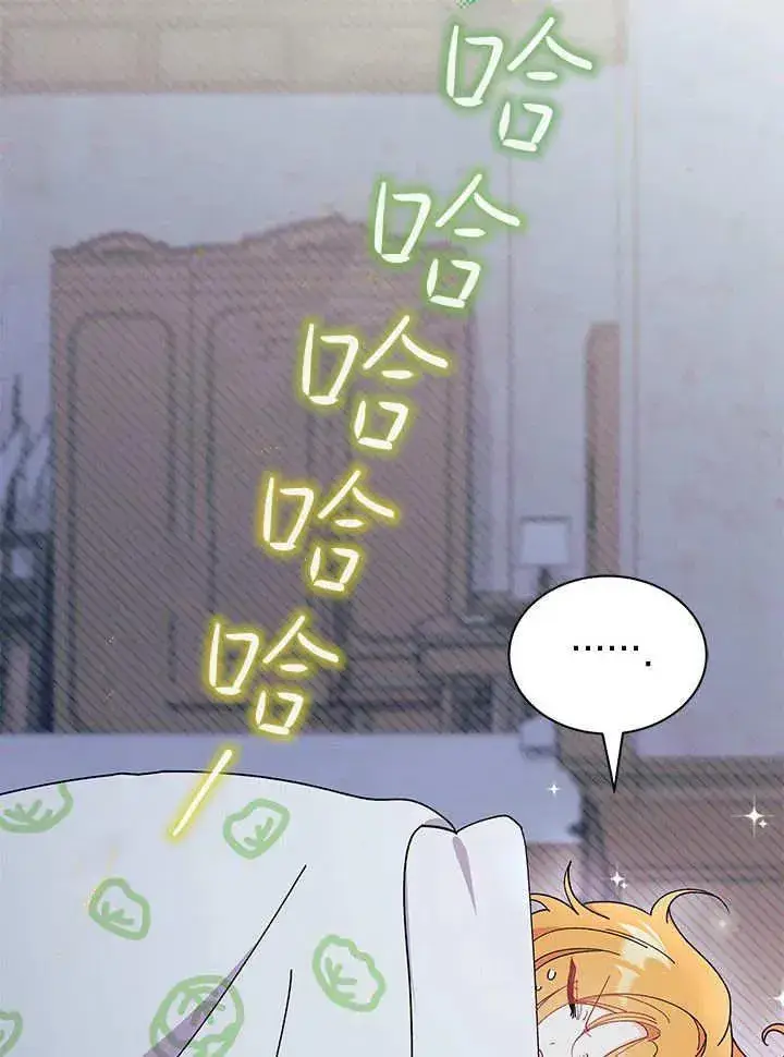 《谢绝当鹊桥》第63话图67