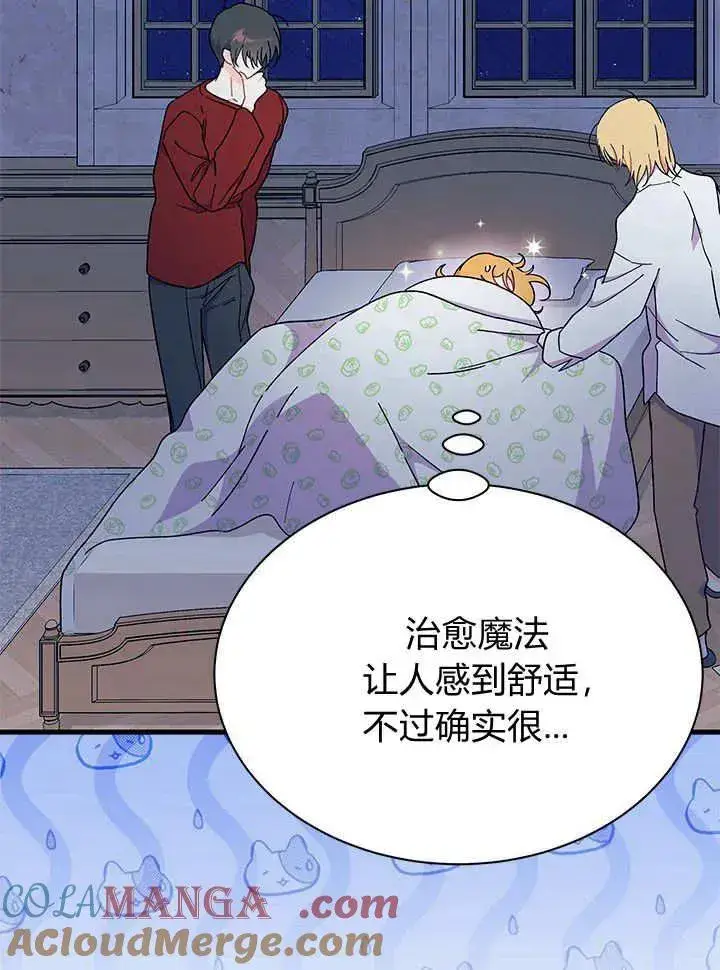 《谢绝当鹊桥》第63话图69