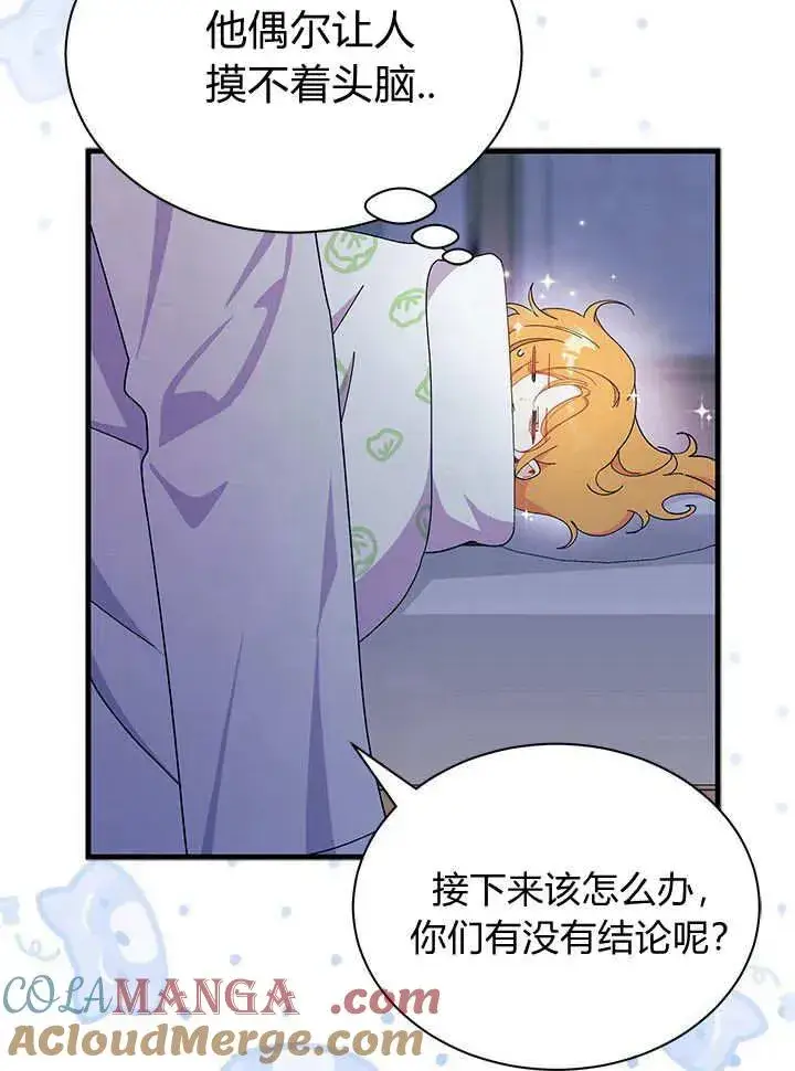 《谢绝当鹊桥》第63话图77