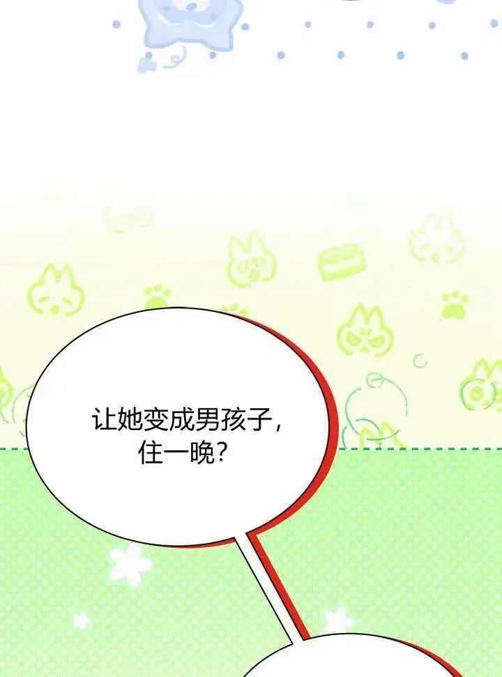 《谢绝当鹊桥》第63话图78