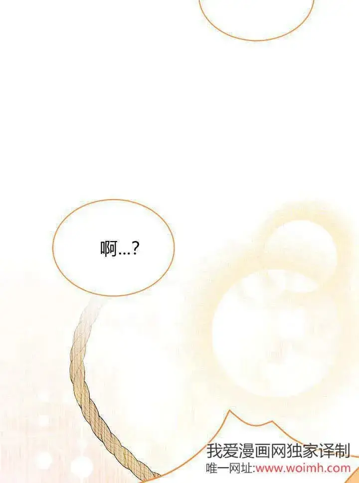 《谢绝当鹊桥》第63话图84