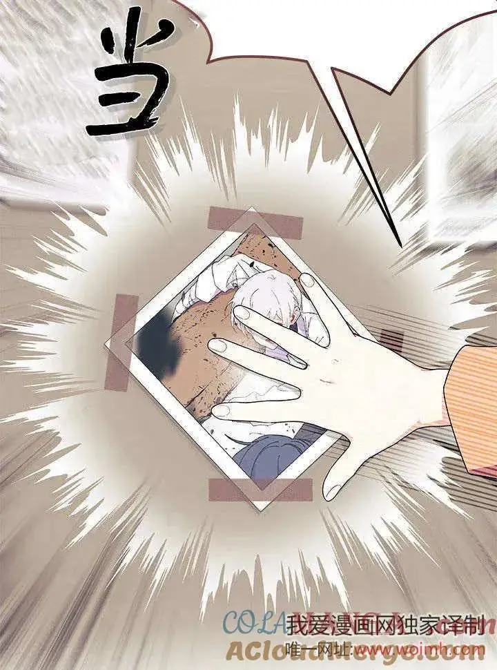 《谢绝当鹊桥》第63话图9