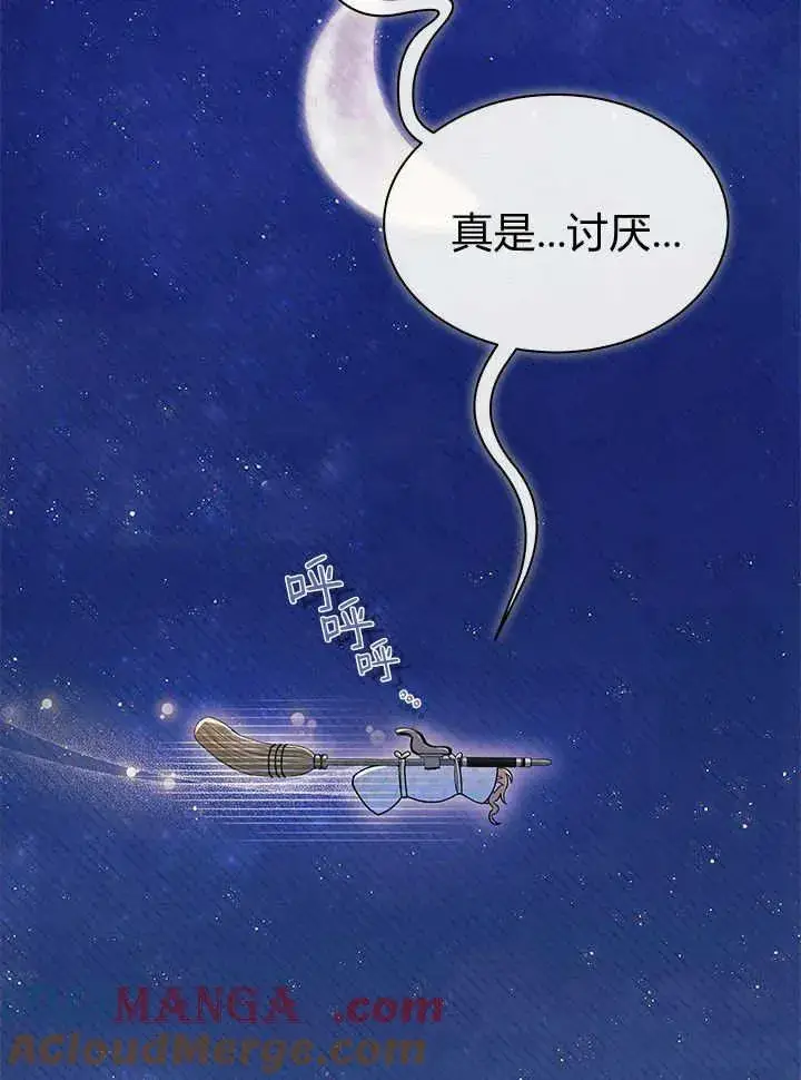 《谢绝当鹊桥》第63话图93