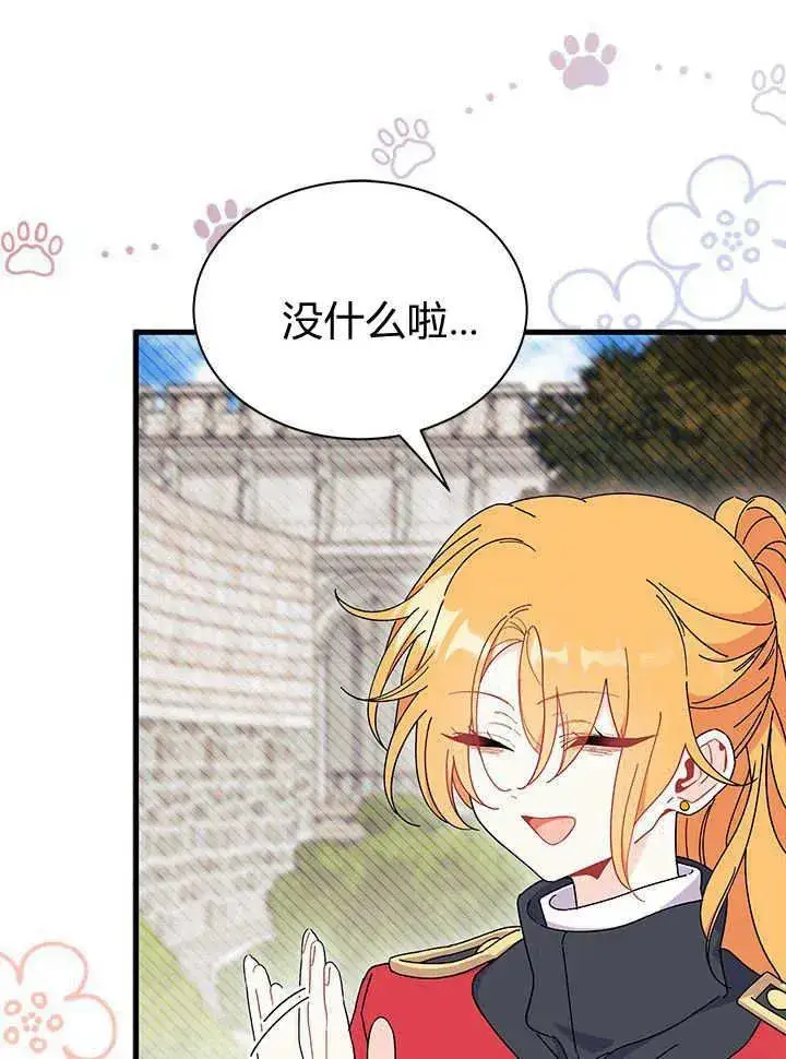 《谢绝当鹊桥》第63话图99