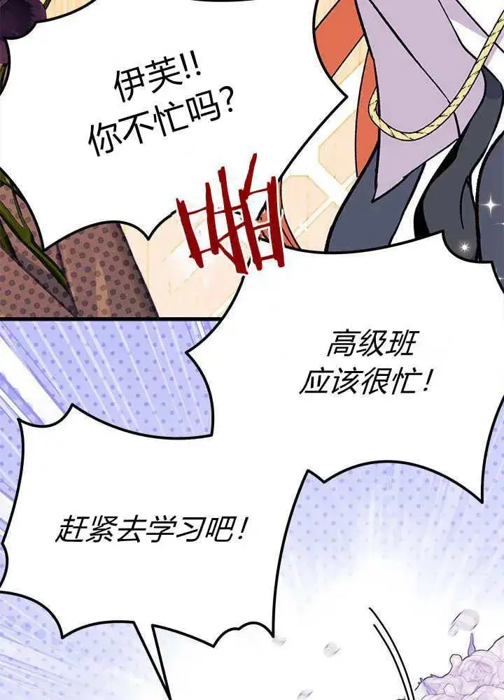 《谢绝当鹊桥》第64话图106