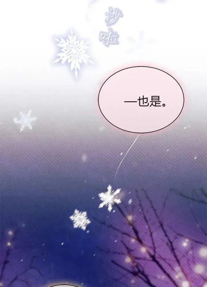 《谢绝当鹊桥》第68话图104