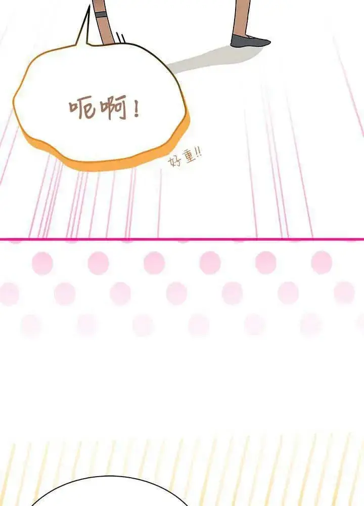 《谢绝当鹊桥》第68话图11